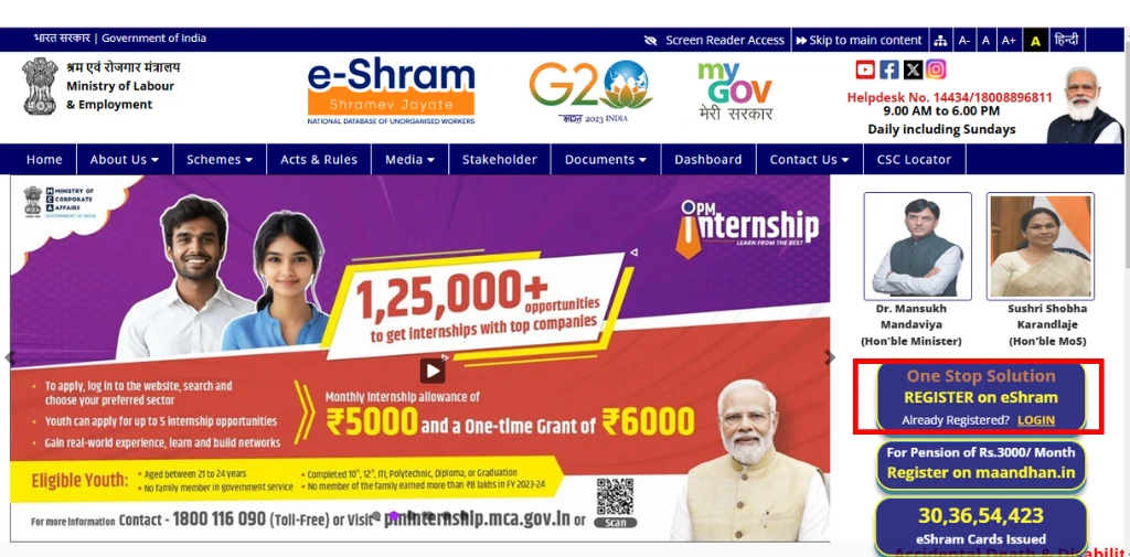 E-Shram portal