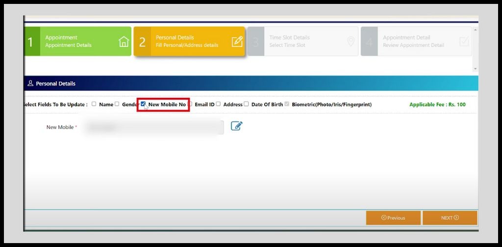 Update mobile number in aadhar